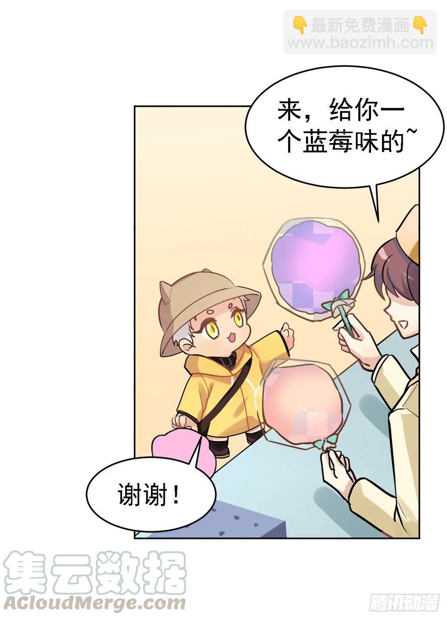 毛毛和棉花糖-第57话