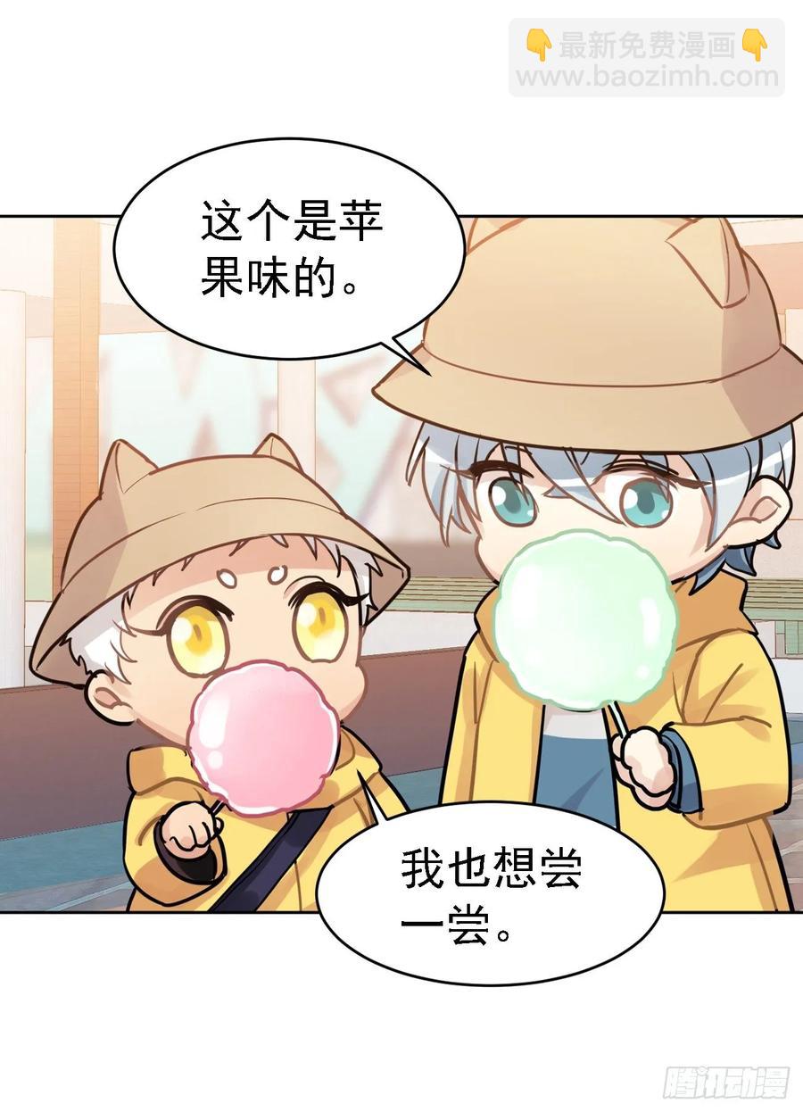 毛毛和棉花糖-第57话