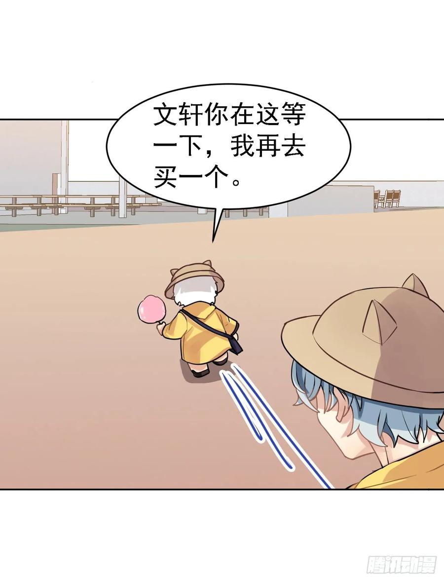 毛毛和棉花糖-第57话