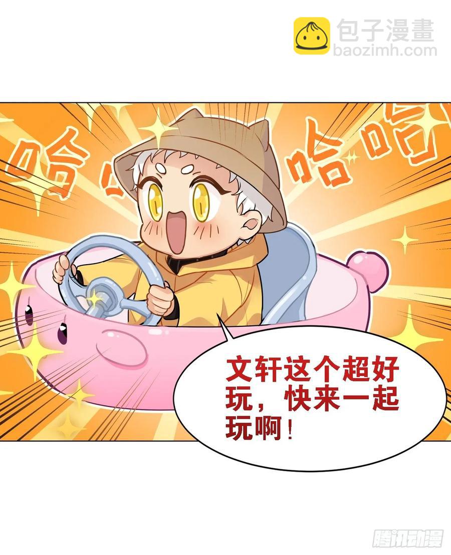 毛毛和棉花糖-第57话