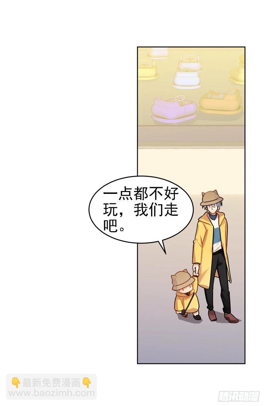 毛毛和棉花糖-第57话