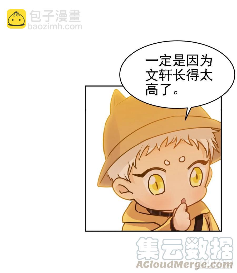 毛毛和棉花糖-第57话