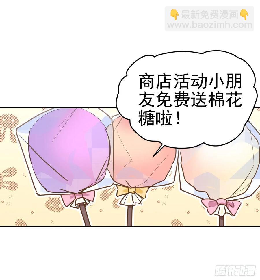 毛毛和棉花糖-第57话