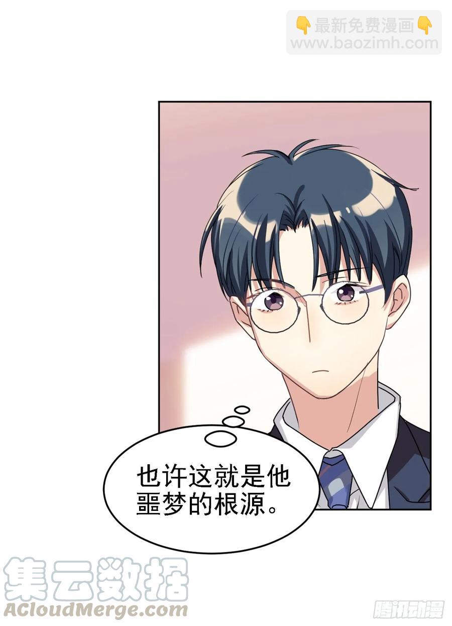 又可以一起睡觉啦-第59话