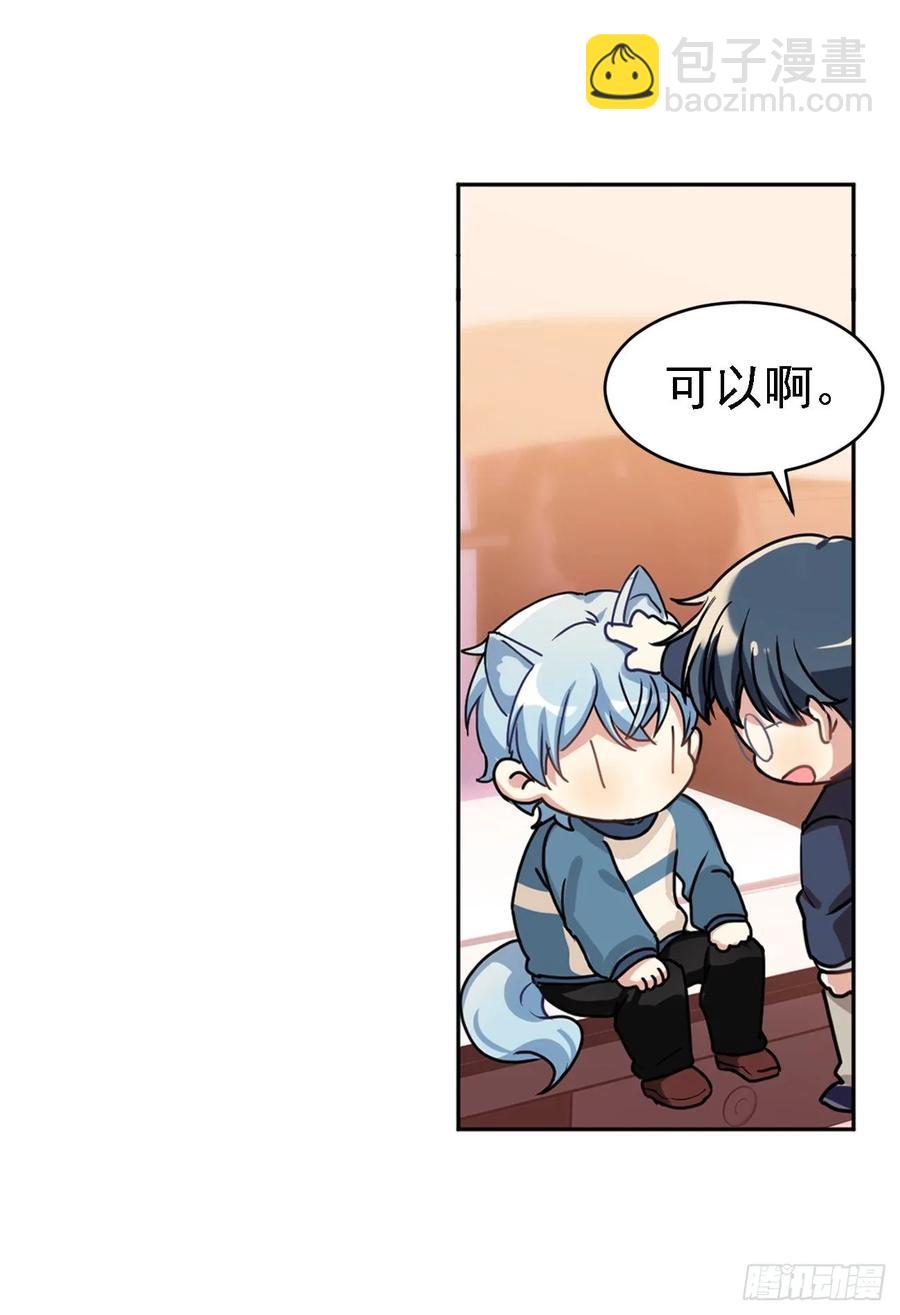 又可以一起睡觉啦-第59话