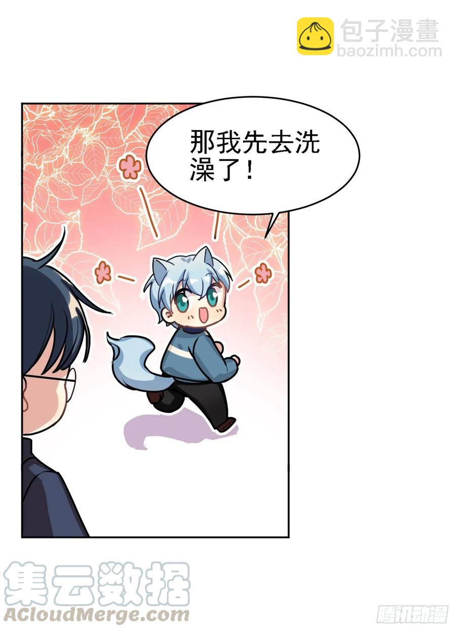 又可以一起睡觉啦-第59话