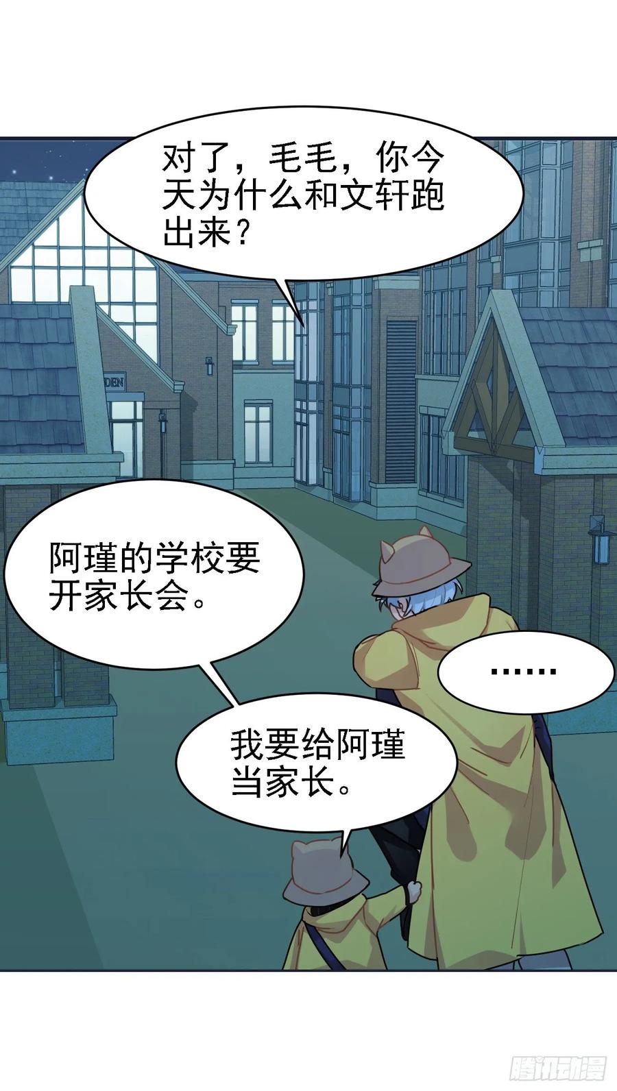 又可以一起睡觉啦-第59话