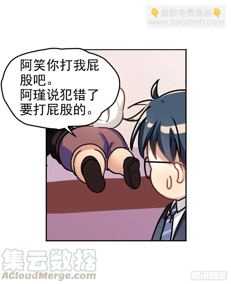 又可以一起睡觉啦-第59话