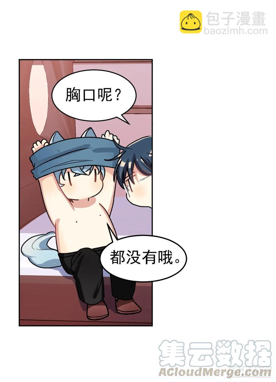 又可以一起睡觉啦-第59话