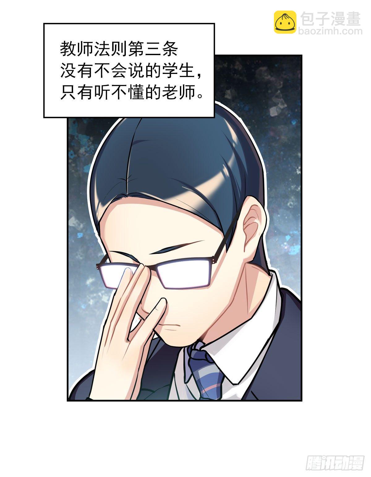 兔兔的使魔-第7话