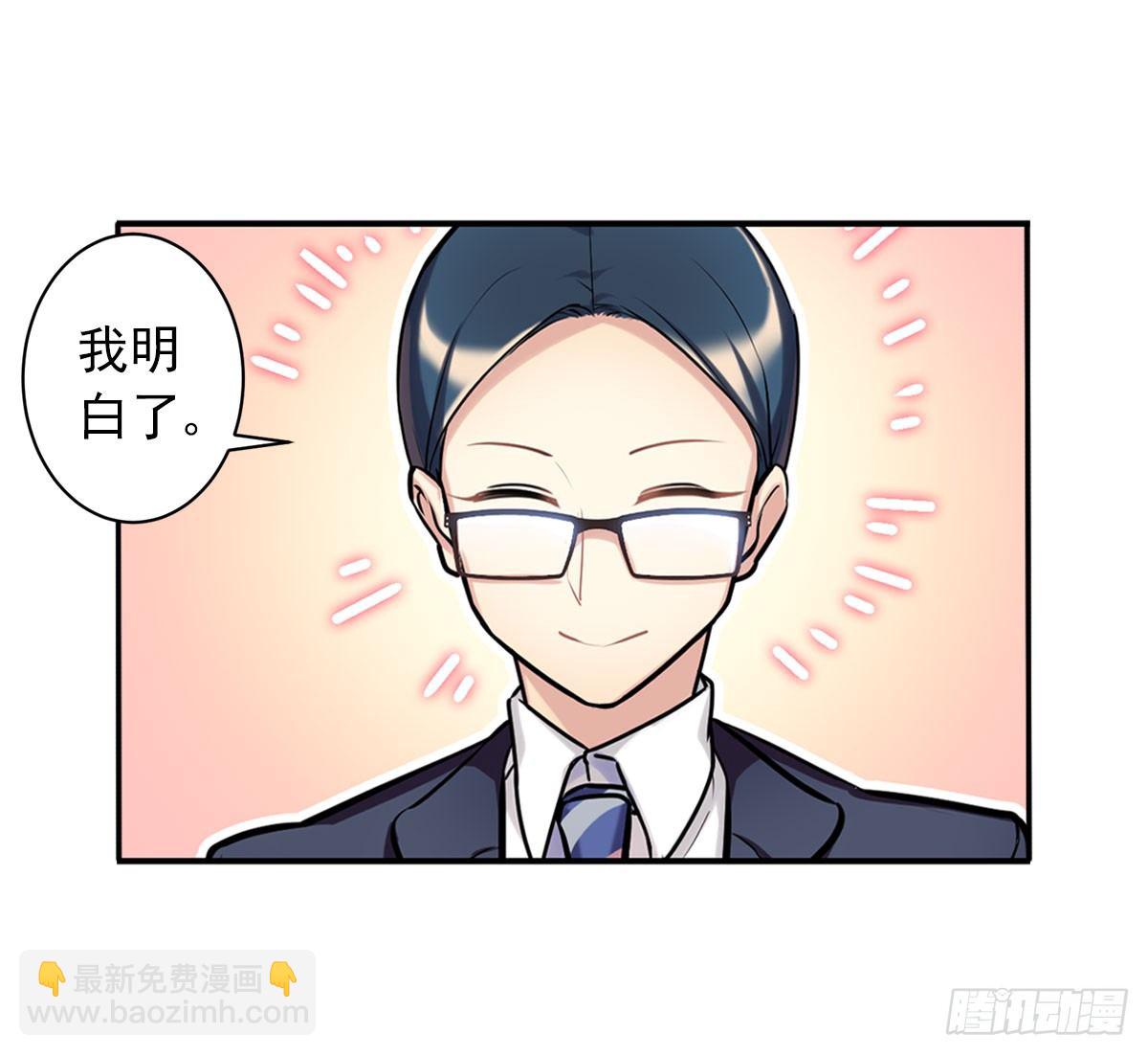 兔兔的使魔-第7话