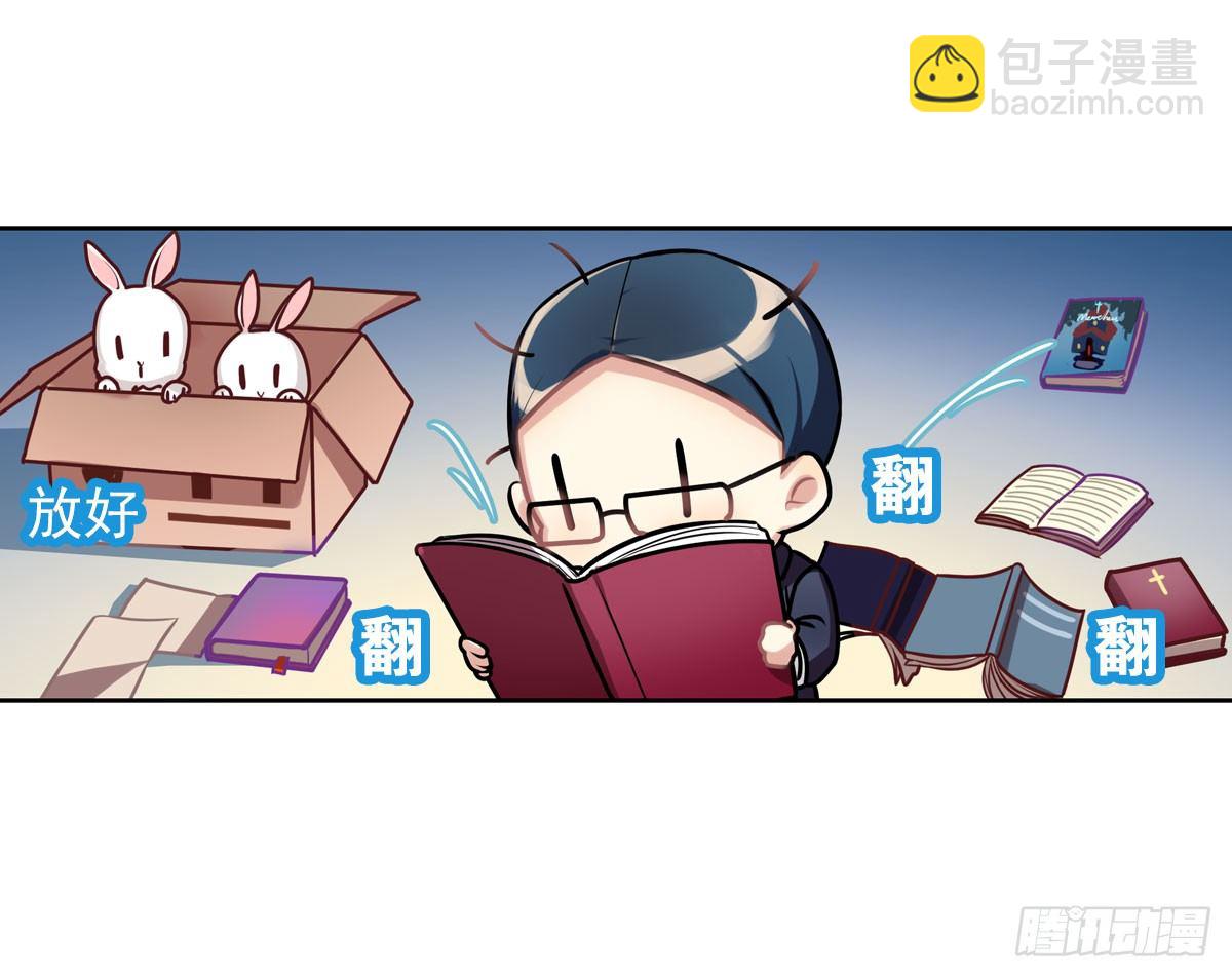 兔兔的使魔-第7话