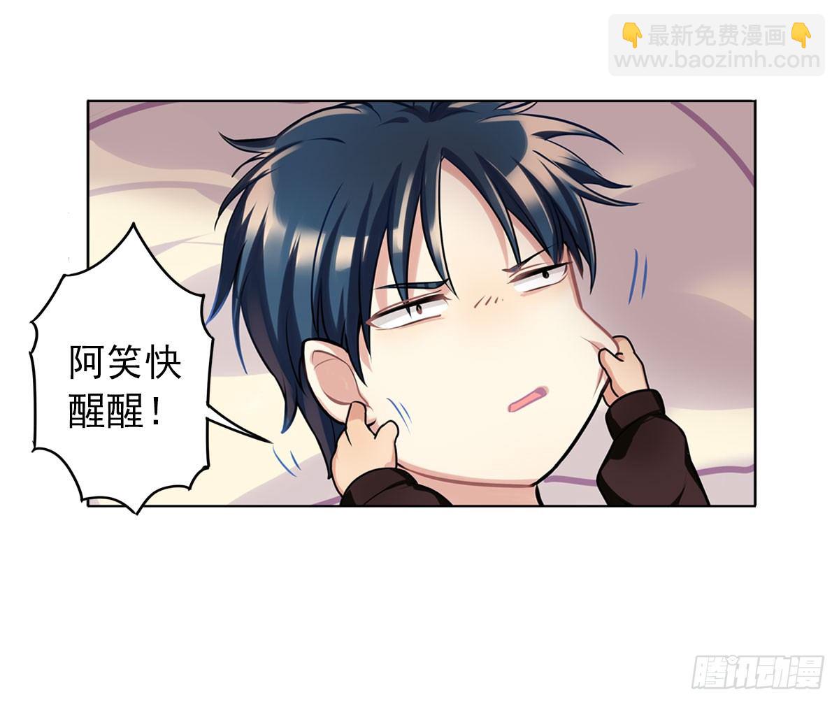 兔兔的使魔-第7话