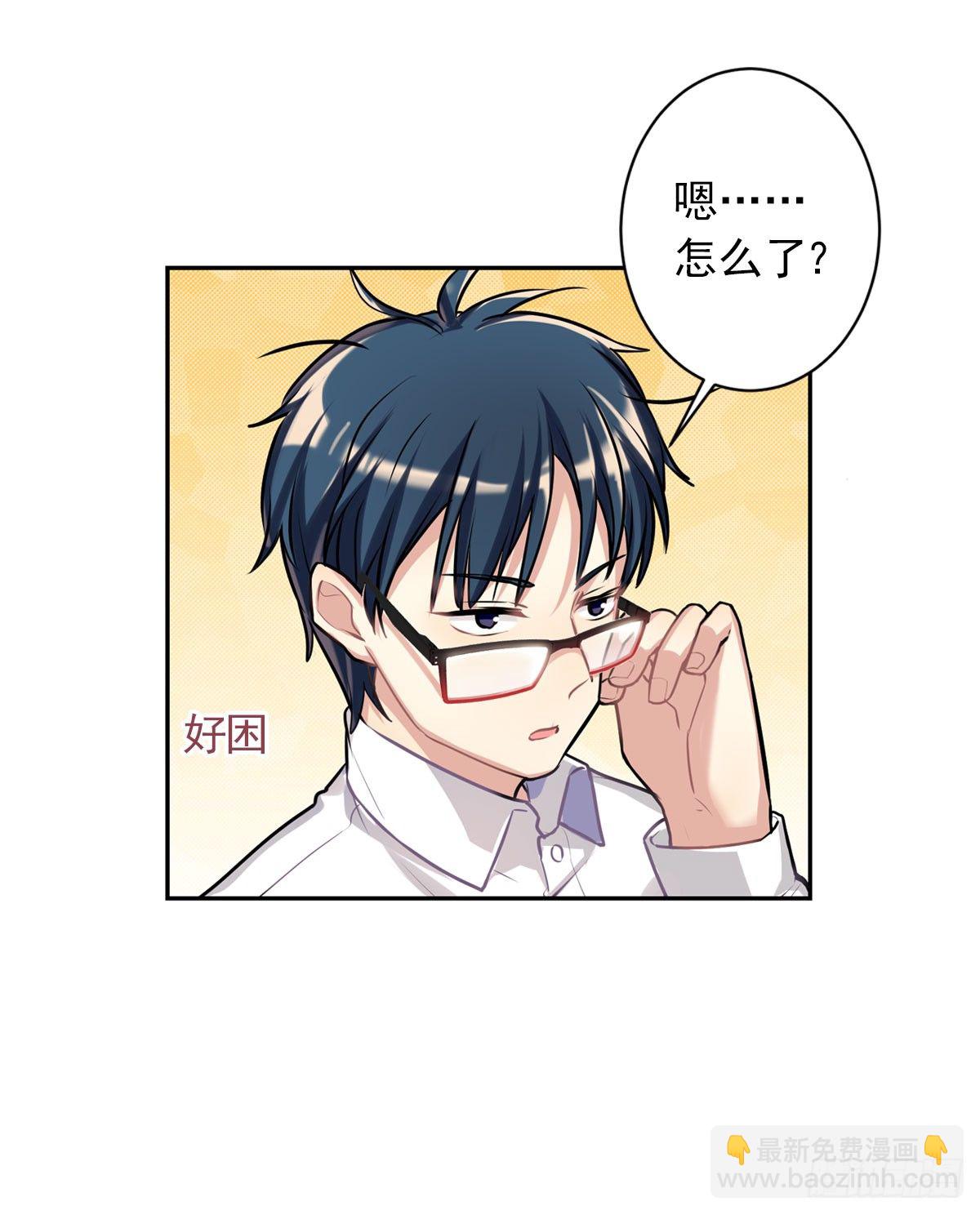 兔兔的使魔-第7话