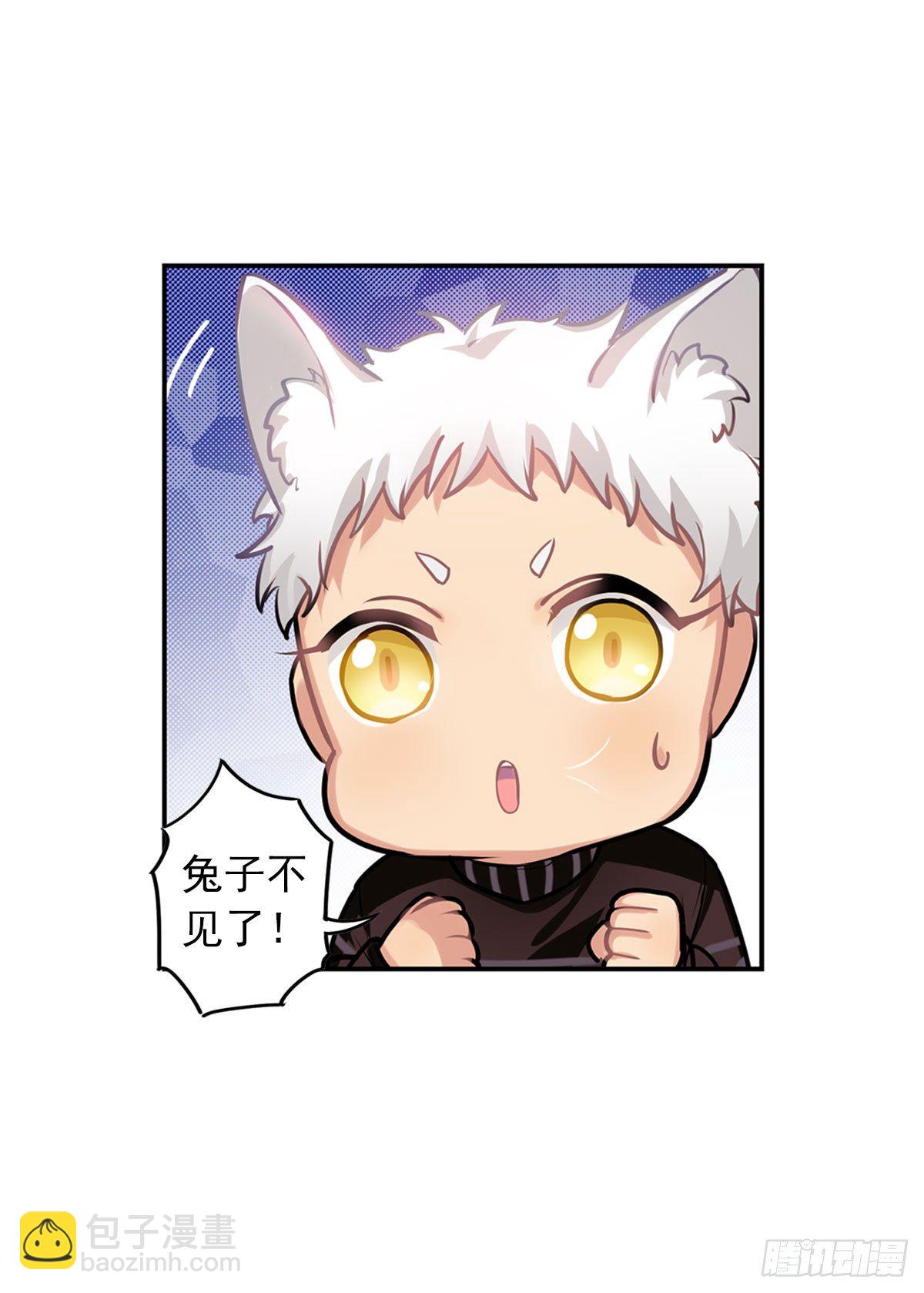 兔兔的使魔-第7话