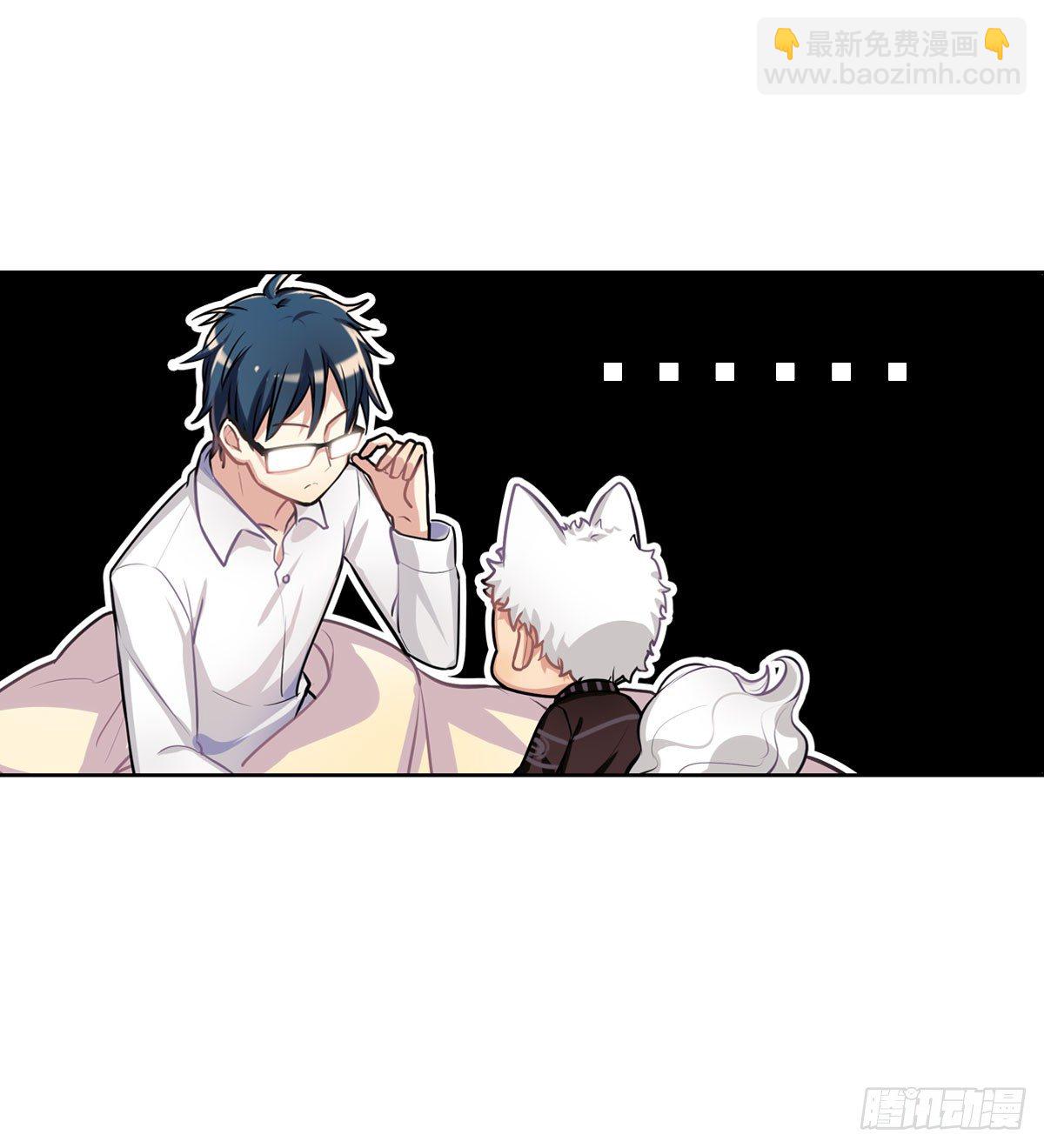 兔兔的使魔-第7话