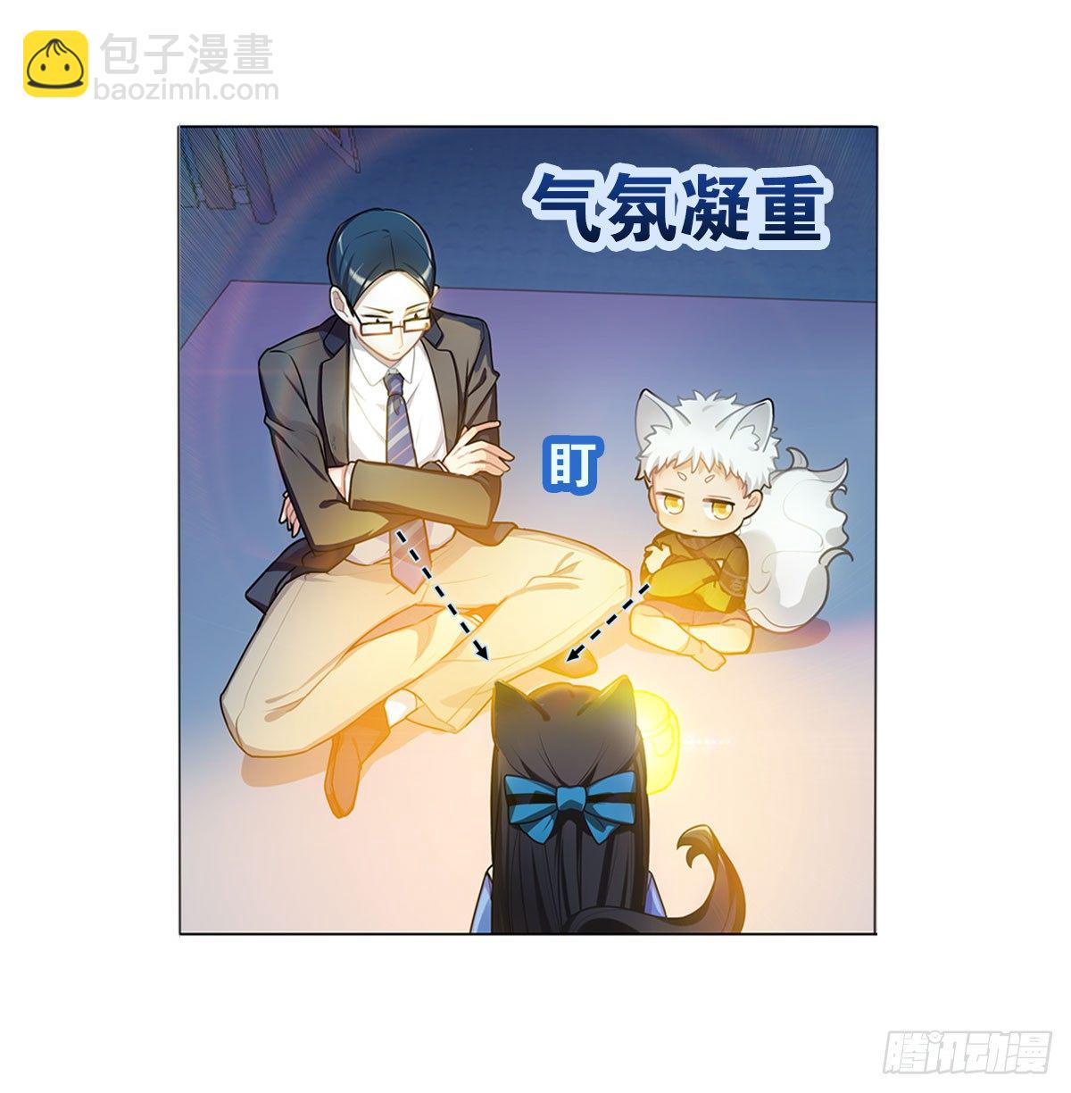 兔兔的使魔-第7话