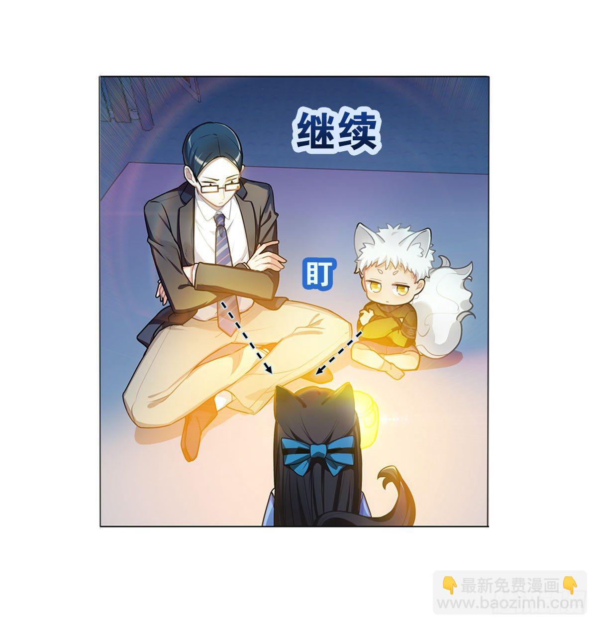 兔兔的使魔-第7话