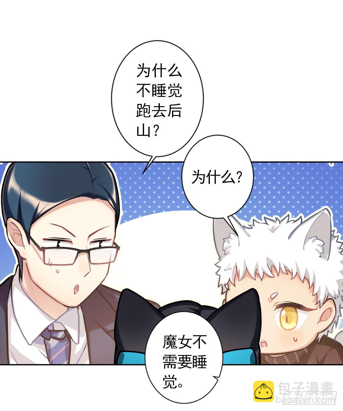 兔兔的使魔-第7话