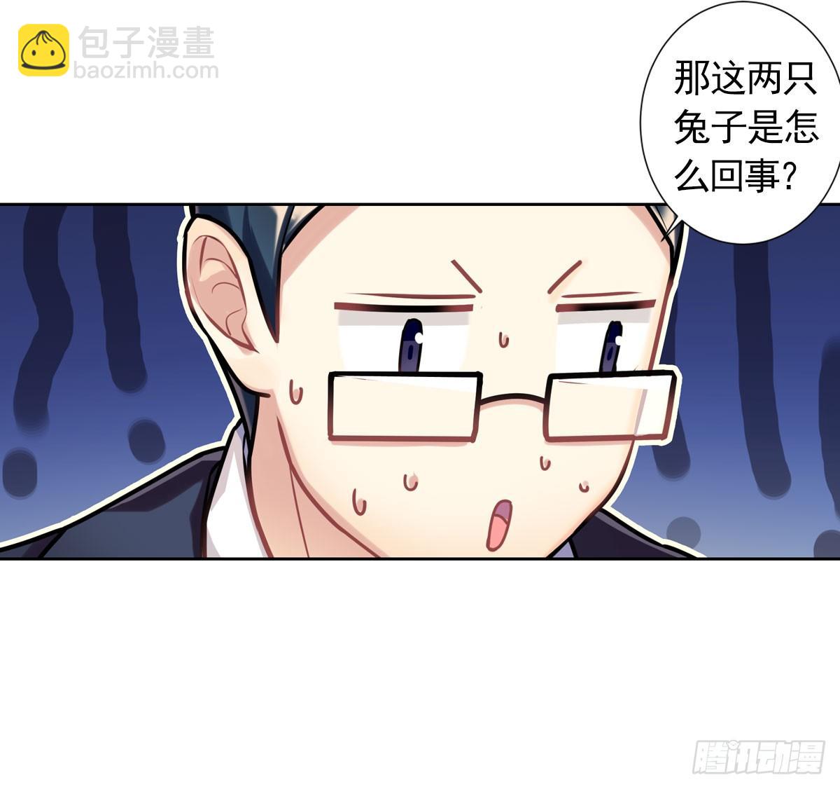 兔兔的使魔-第7话