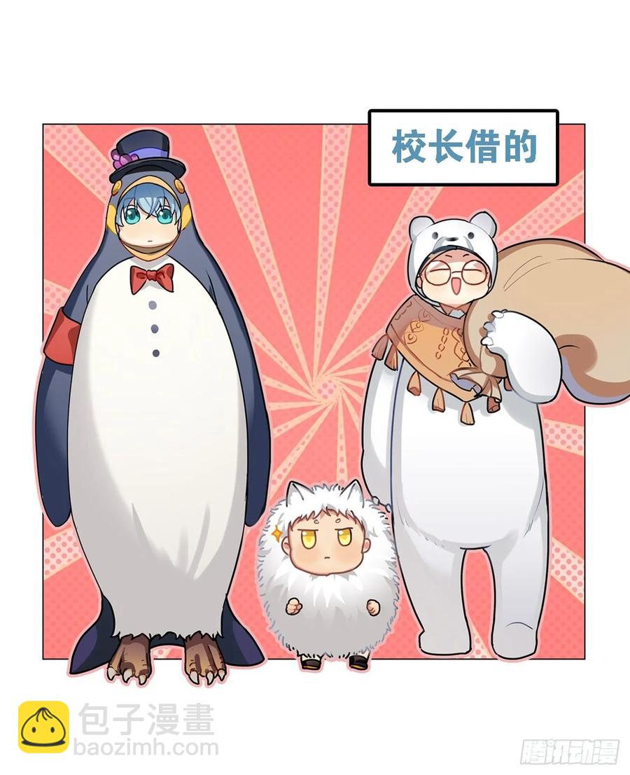 兔兔好可怕-第61话