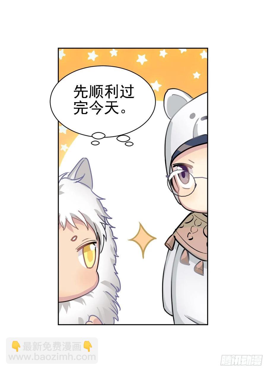 兔兔好可怕-第61话