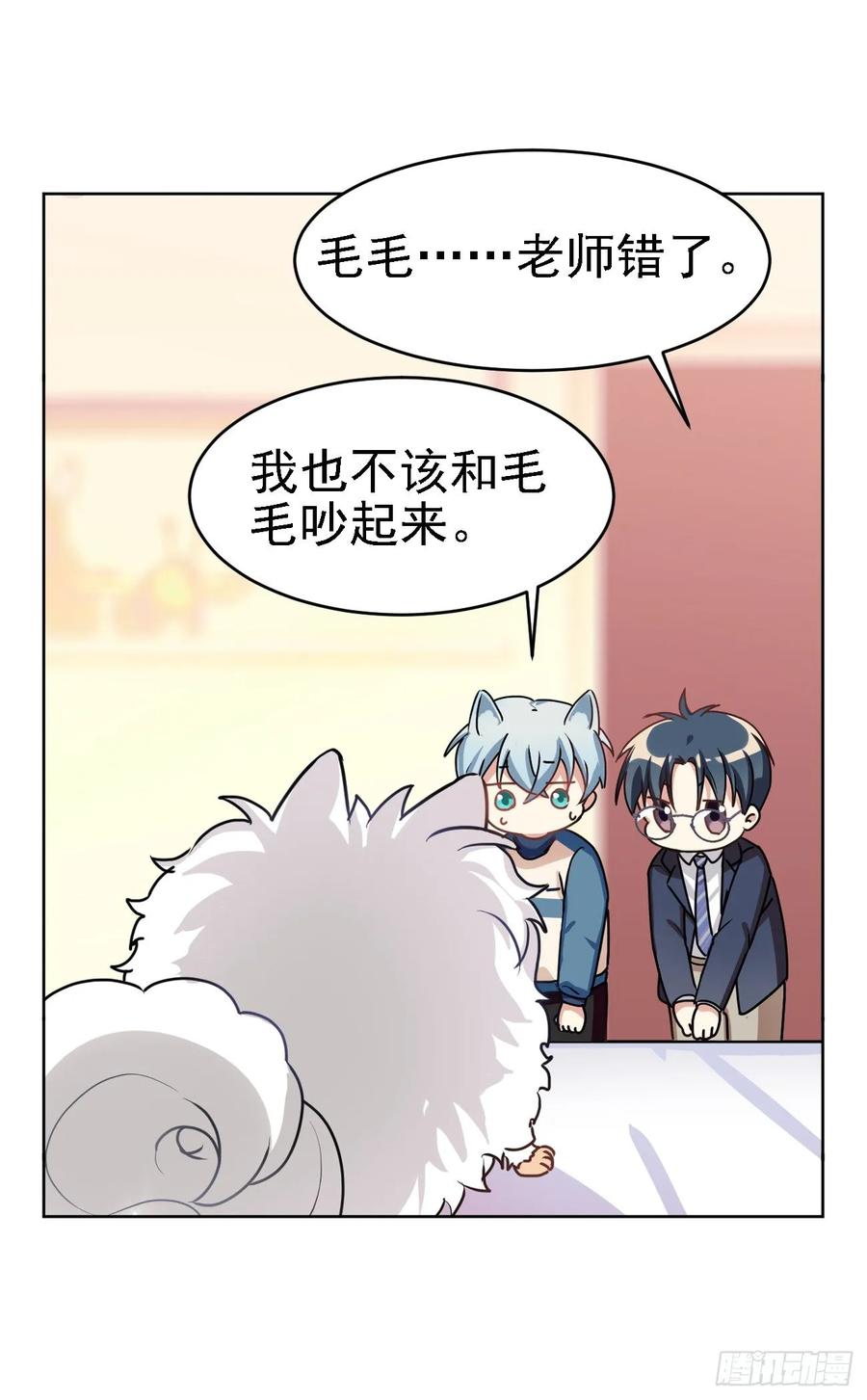 兔兔好可怕-第61话