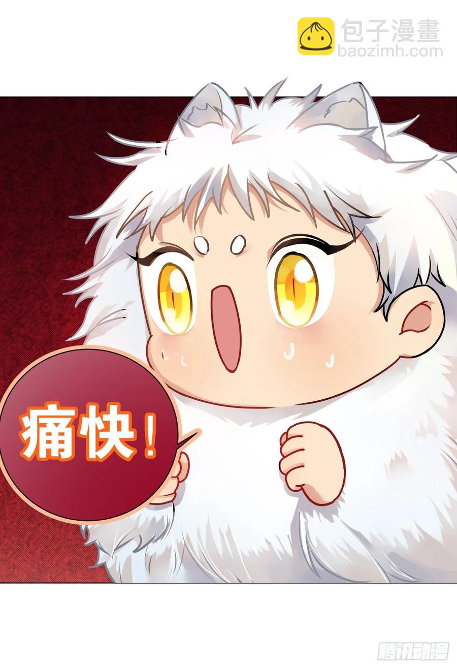 兔兔好可怕-第61话