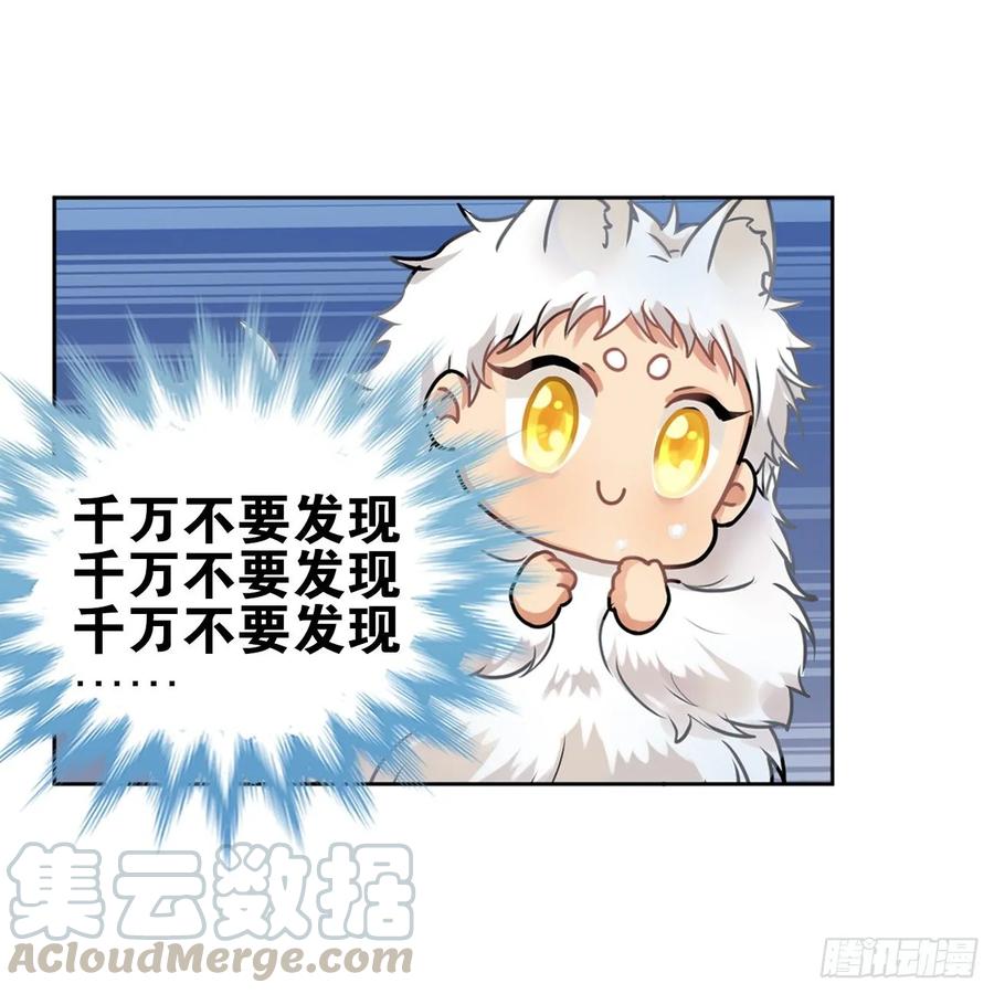 兔兔好可怕-第61话