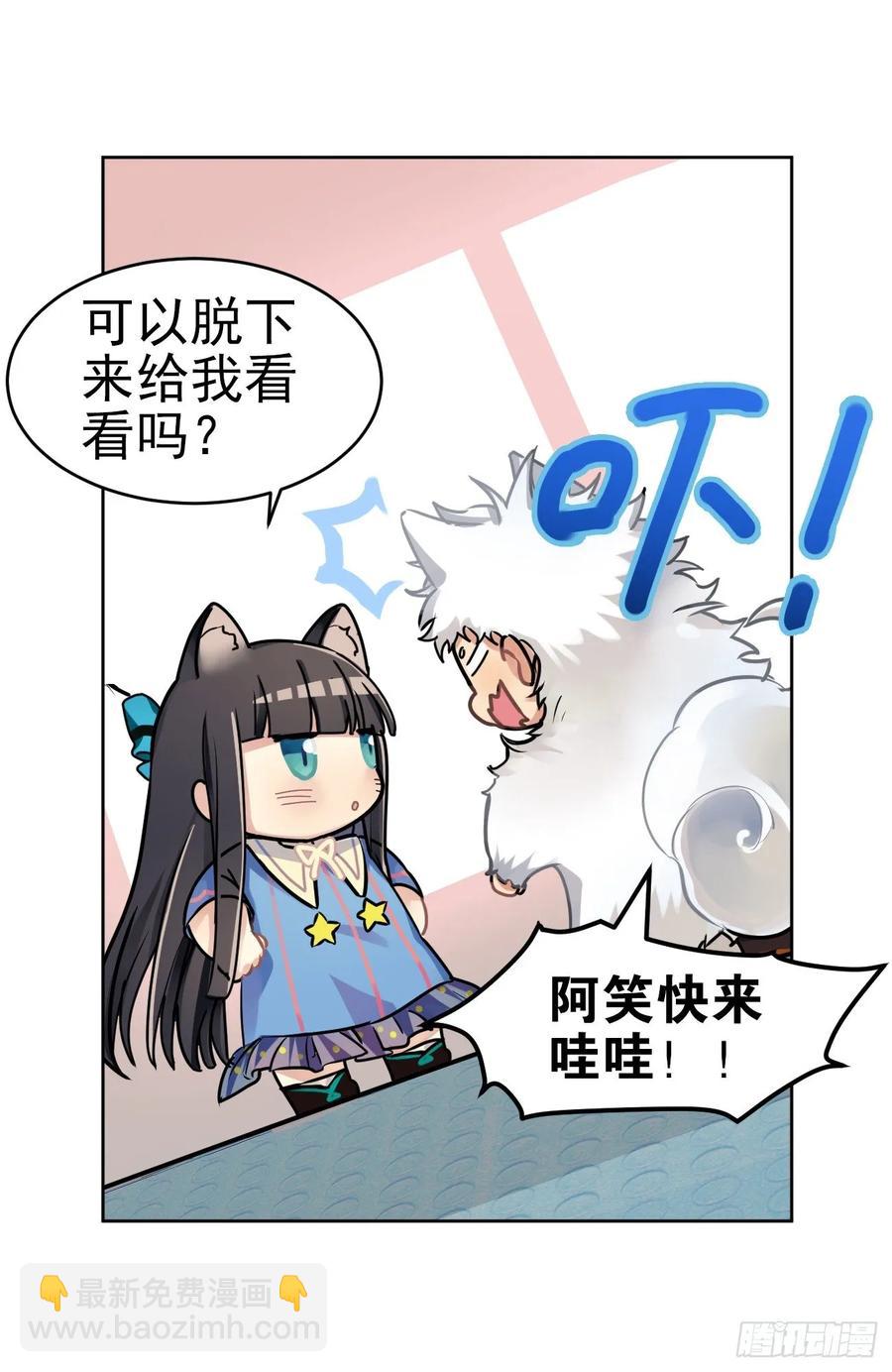 兔兔好可怕-第61话