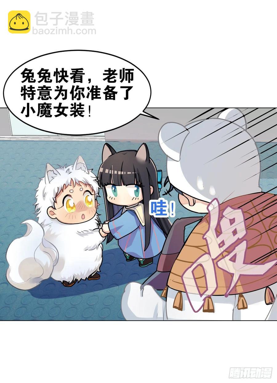 兔兔好可怕-第61话