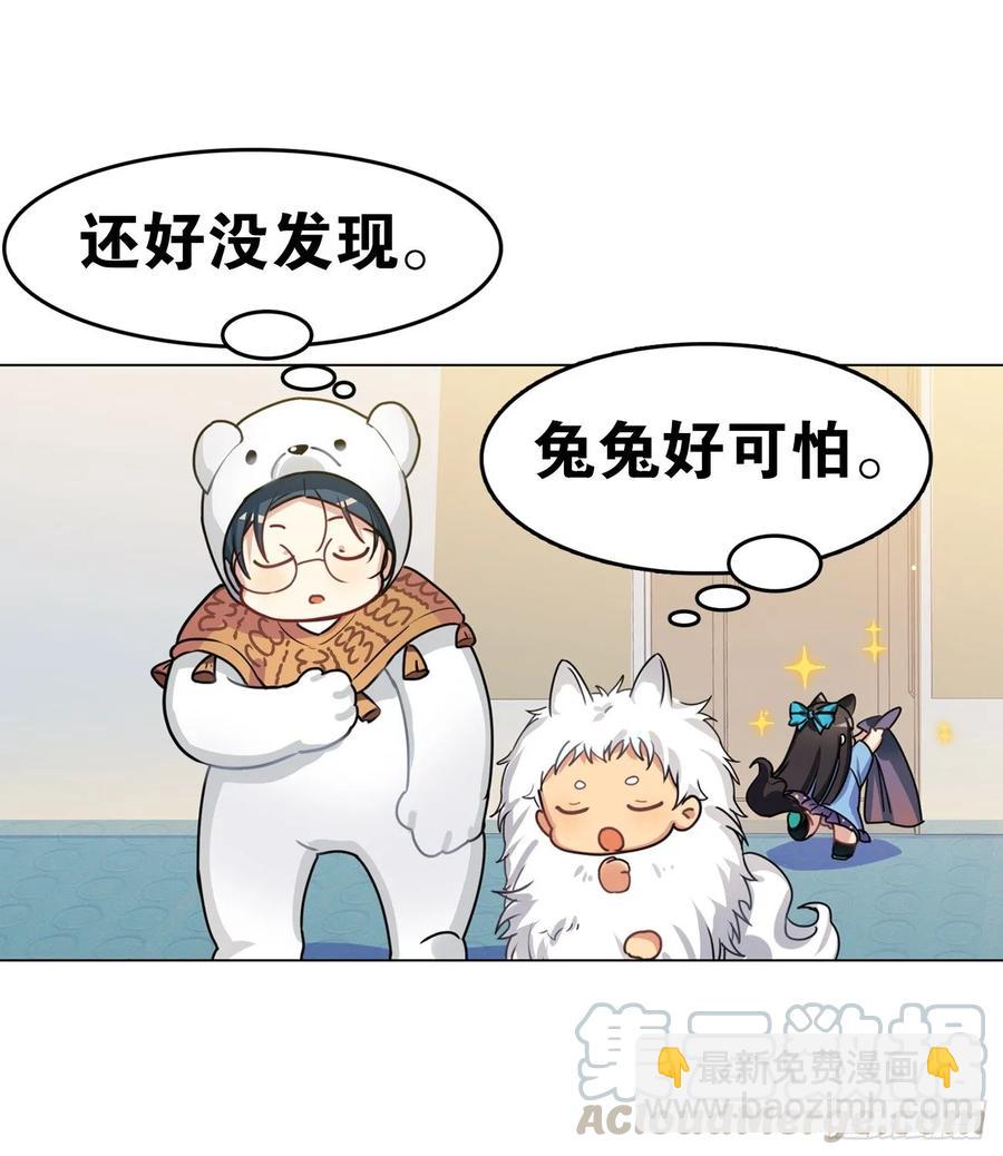 兔兔好可怕-第61话