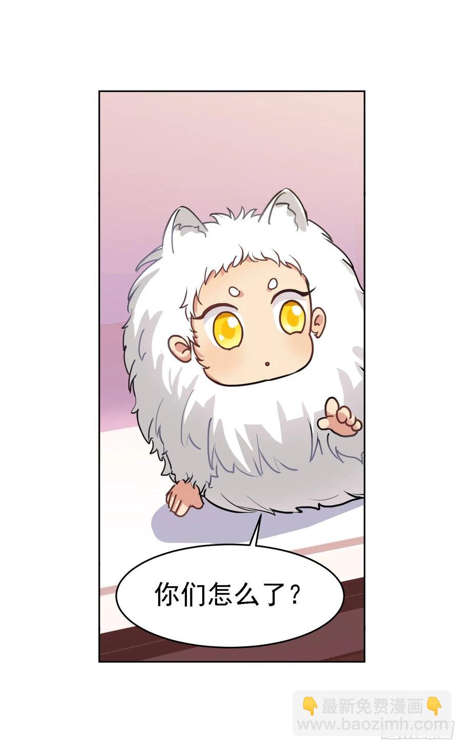 兔兔好可怕-第61话