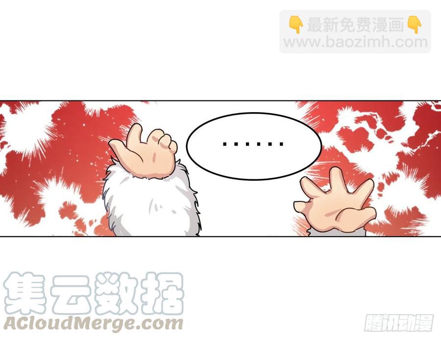 兔兔好可怕-第61话