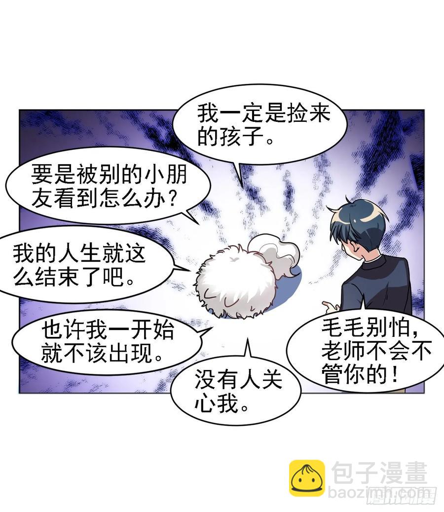 兔兔好可怕-第61话