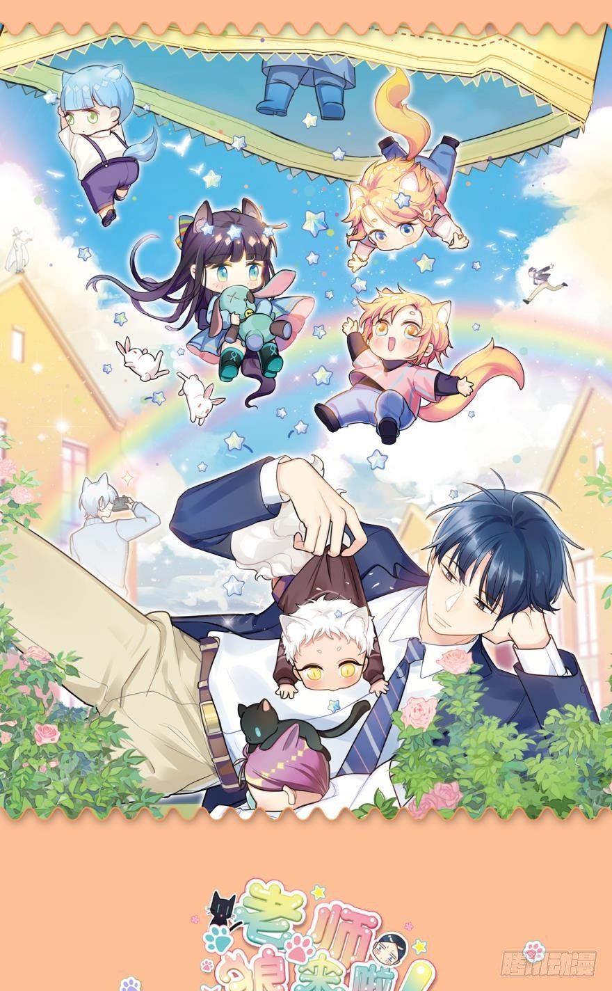 【免费章节】夏日福利来袭-第21话