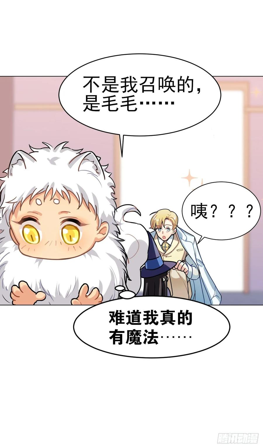 兔兔的王子终于出场了-第65话