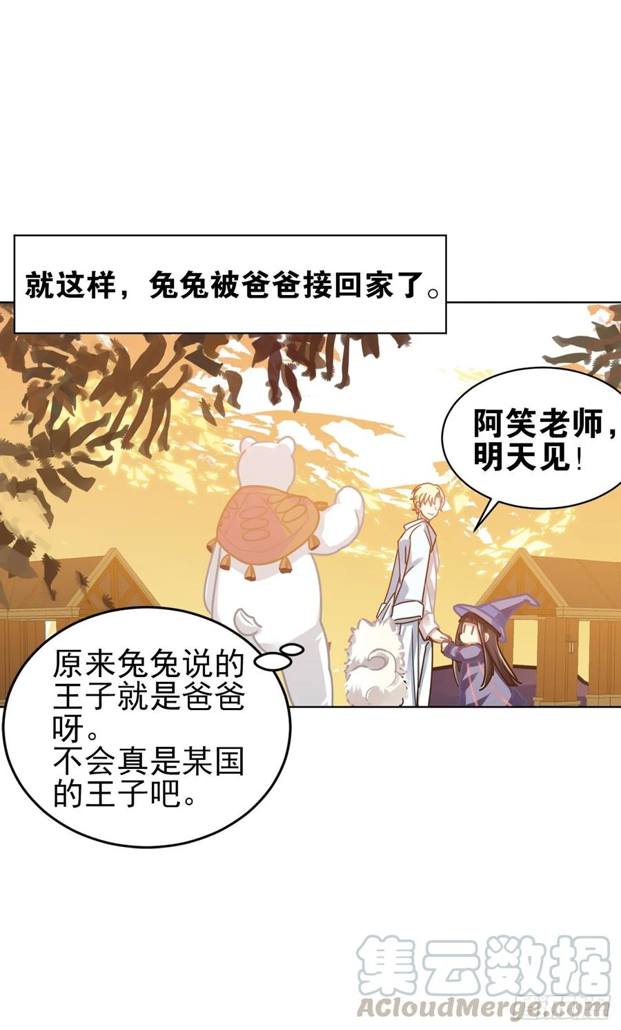 兔兔的王子终于出场了-第65话