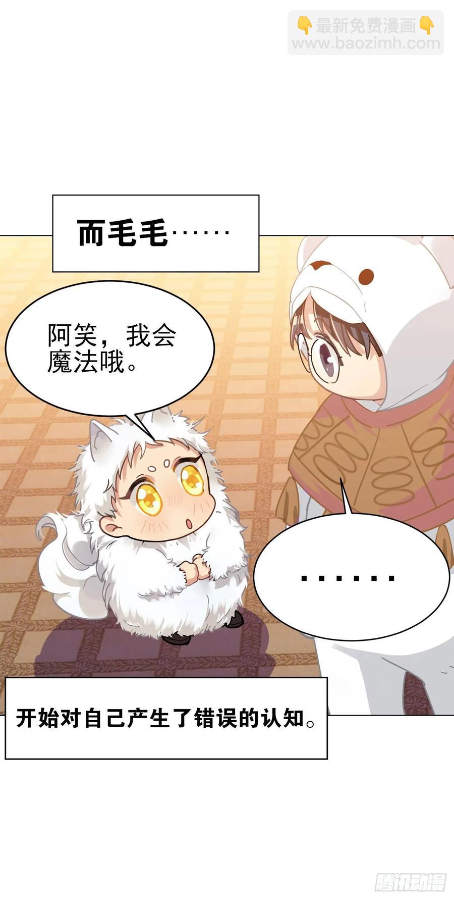 兔兔的王子终于出场了-第65话