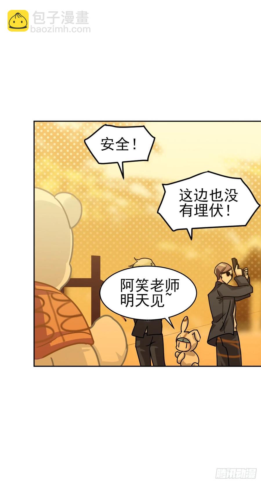 兔兔的王子终于出场了-第65话