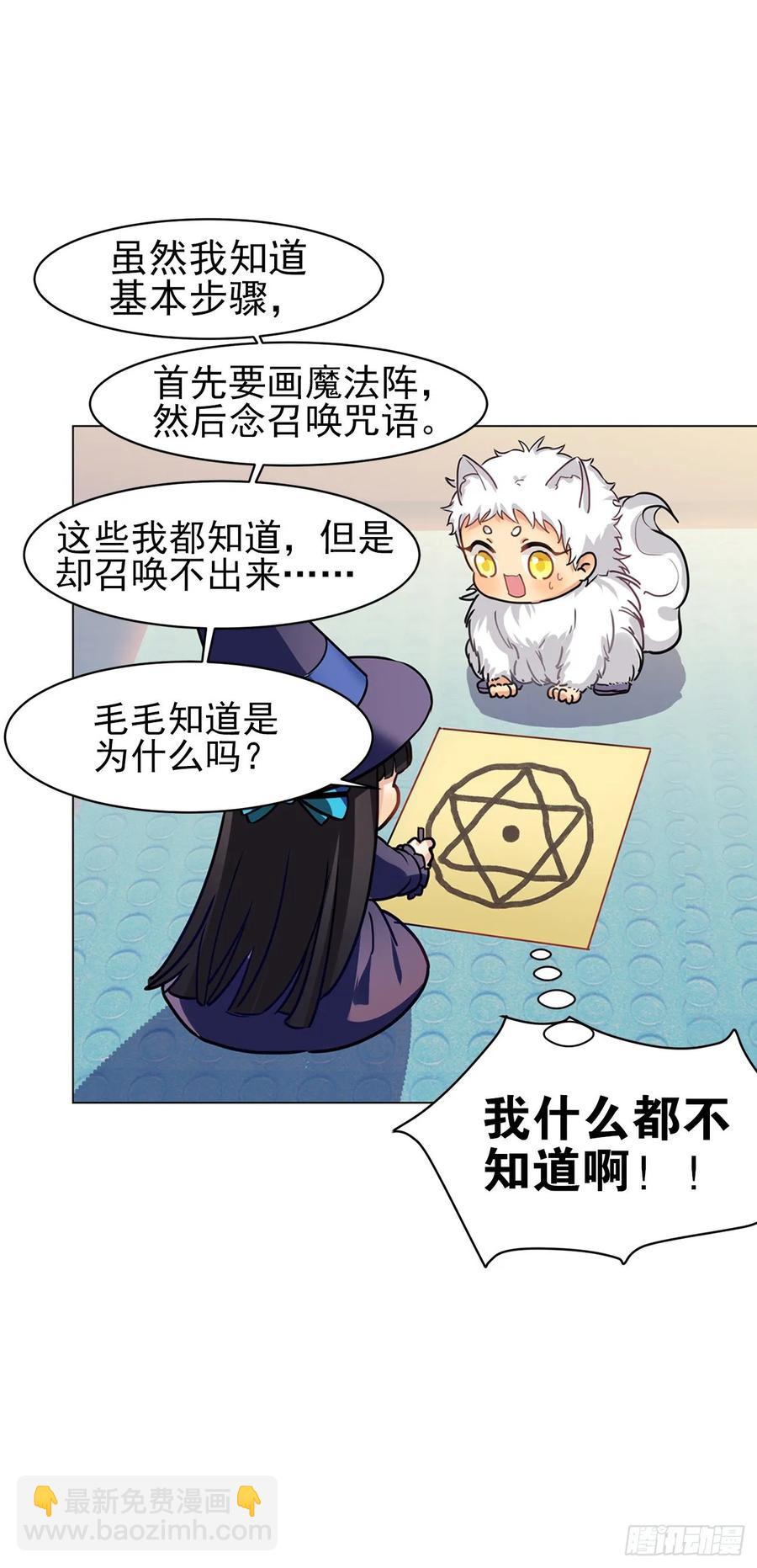 兔兔的王子终于出场了-第65话