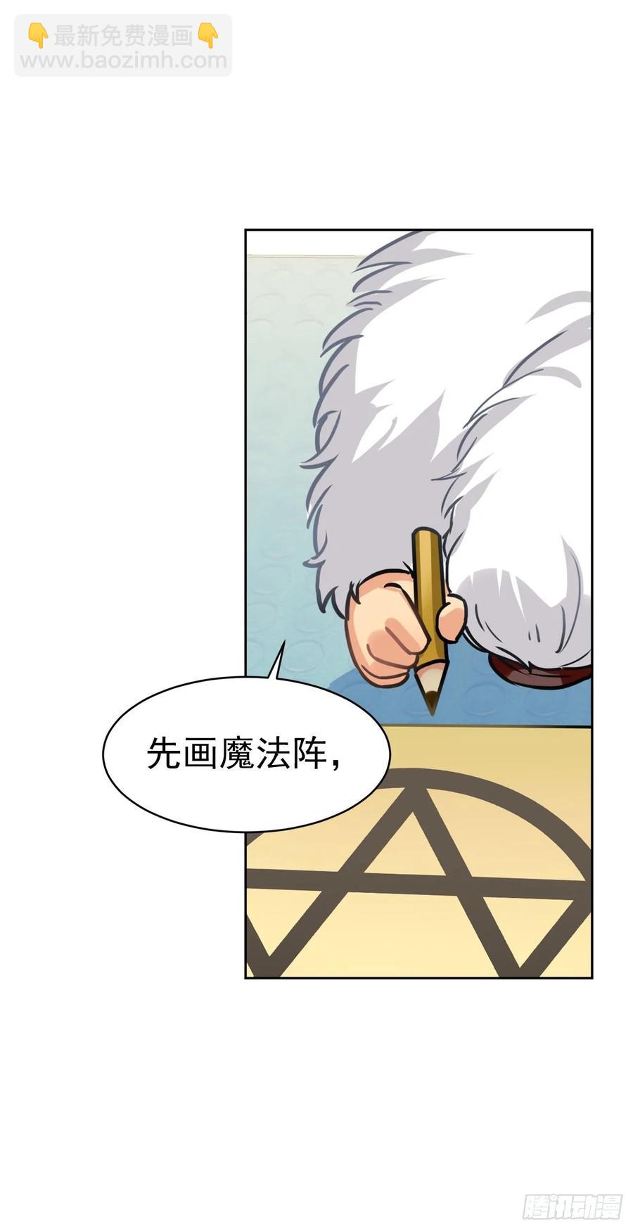 兔兔的王子终于出场了-第65话