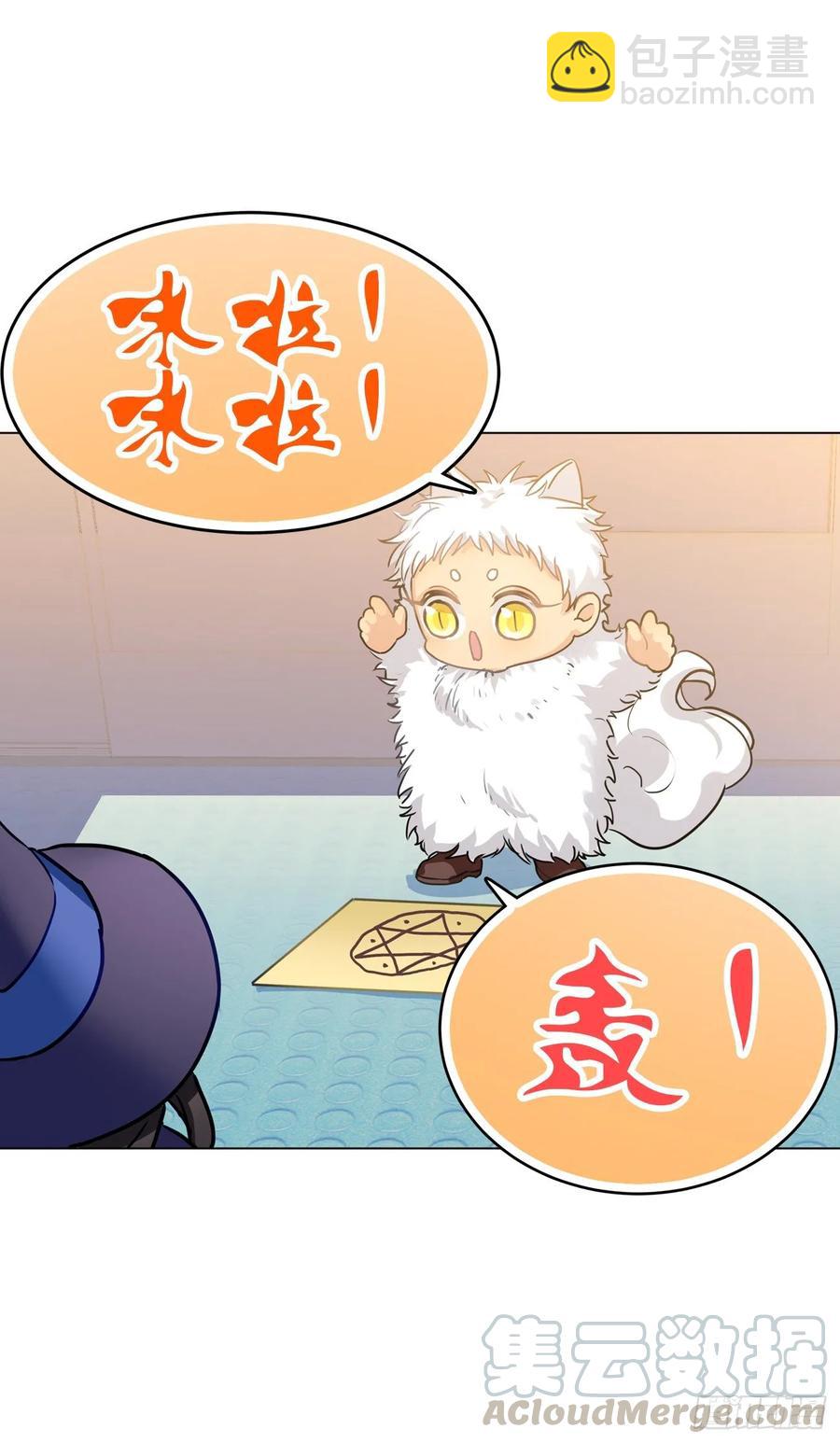 兔兔的王子终于出场了-第65话