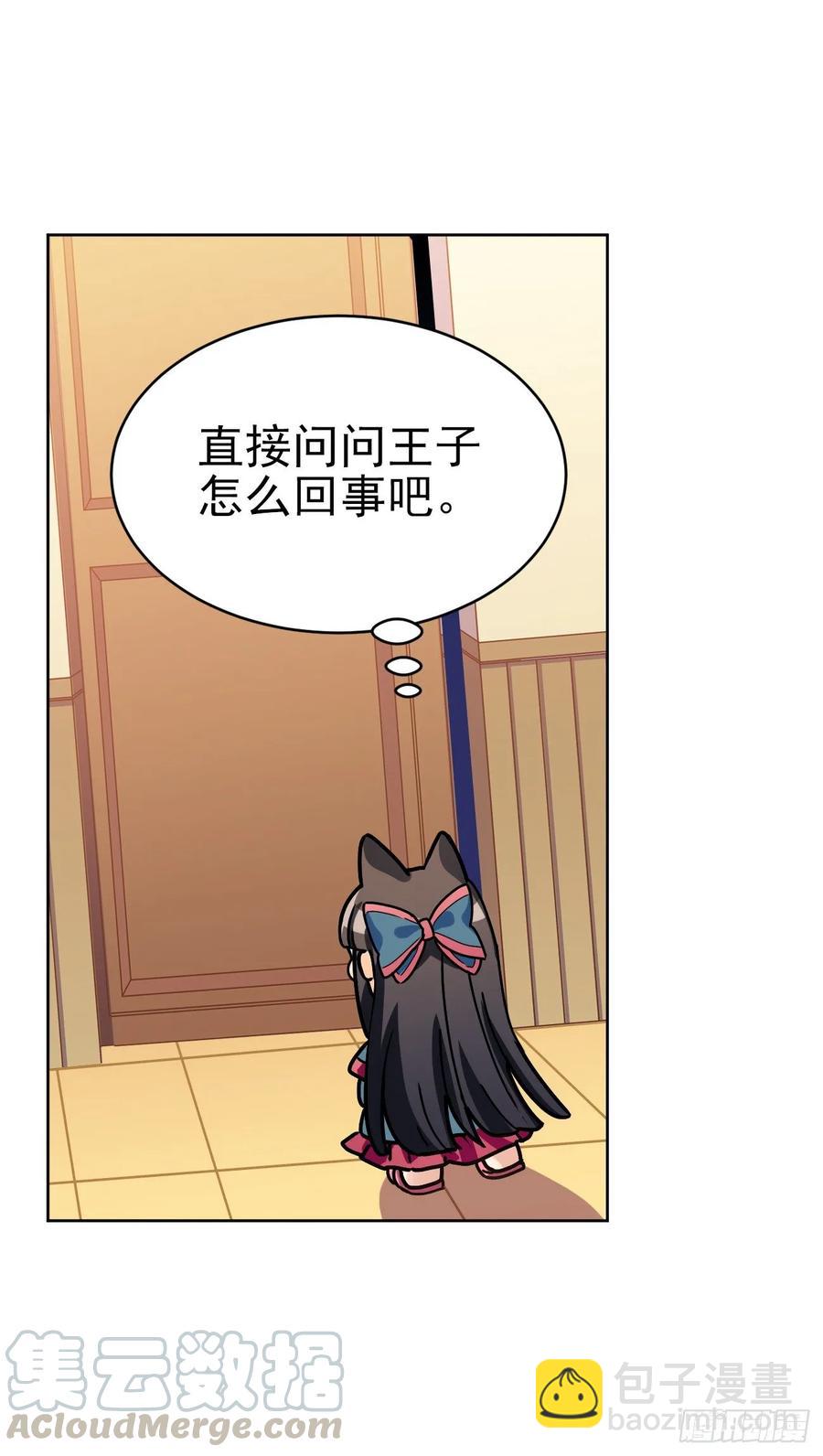 兔兔：我爸爸也是老师(并不)-第67话