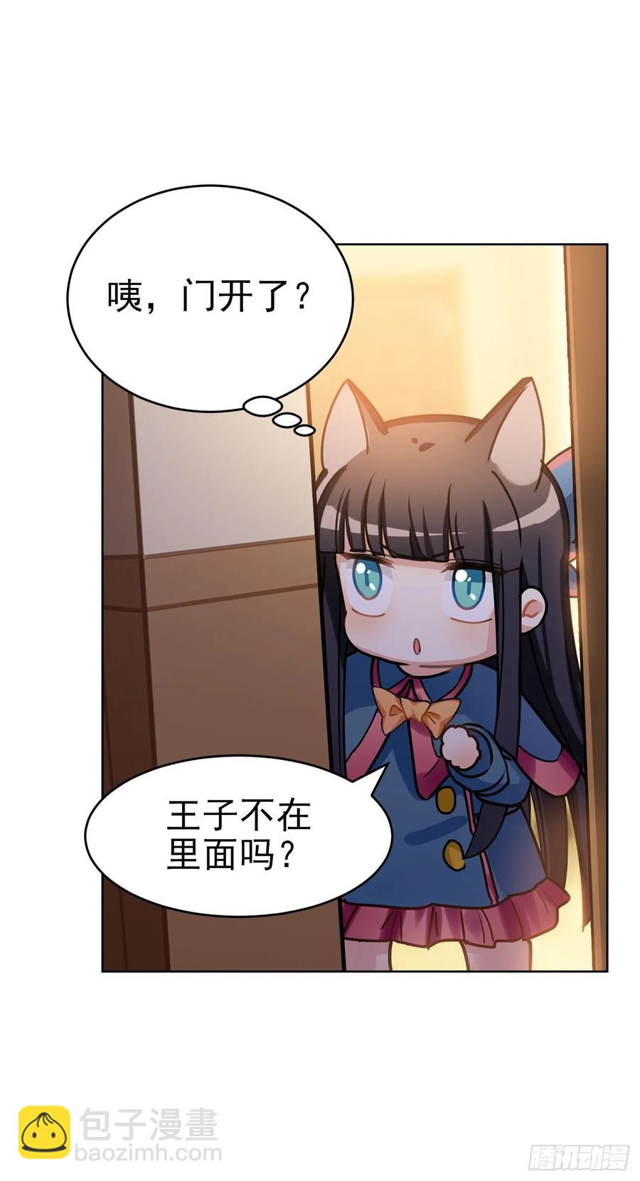 兔兔：我爸爸也是老师(并不)-第67话