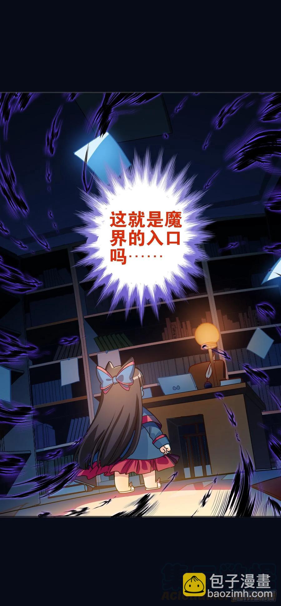 兔兔：我爸爸也是老师(并不)-第67话
