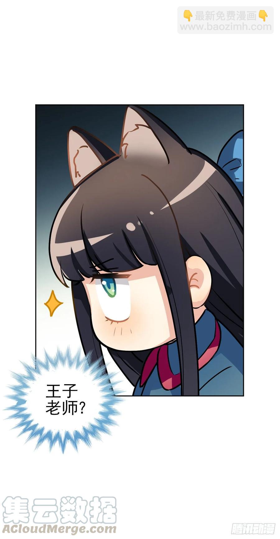 兔兔：我爸爸也是老师(并不)-第67话