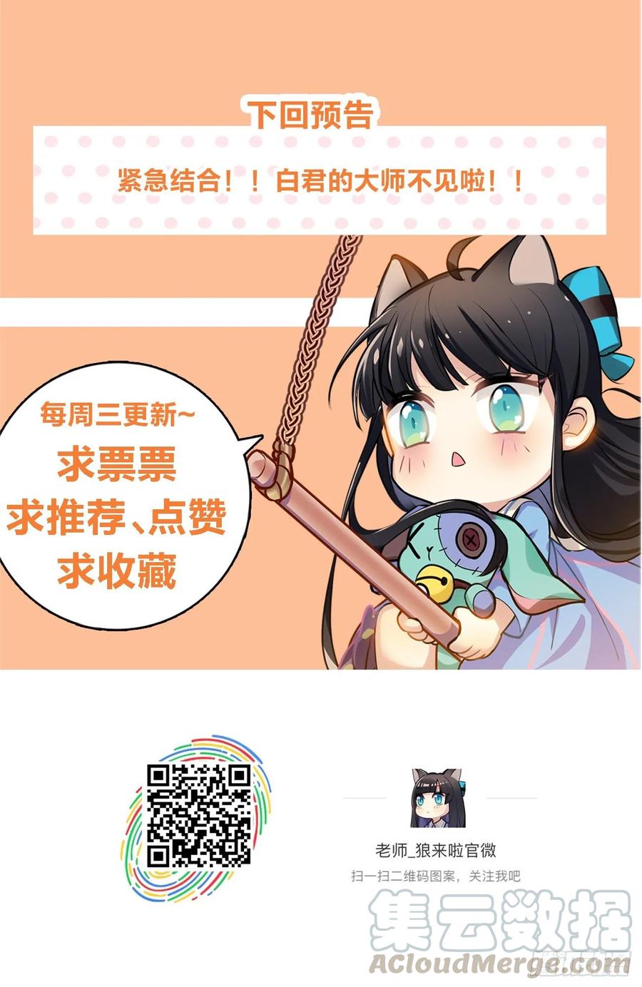 兔兔：我爸爸也是老师(并不)-第67话