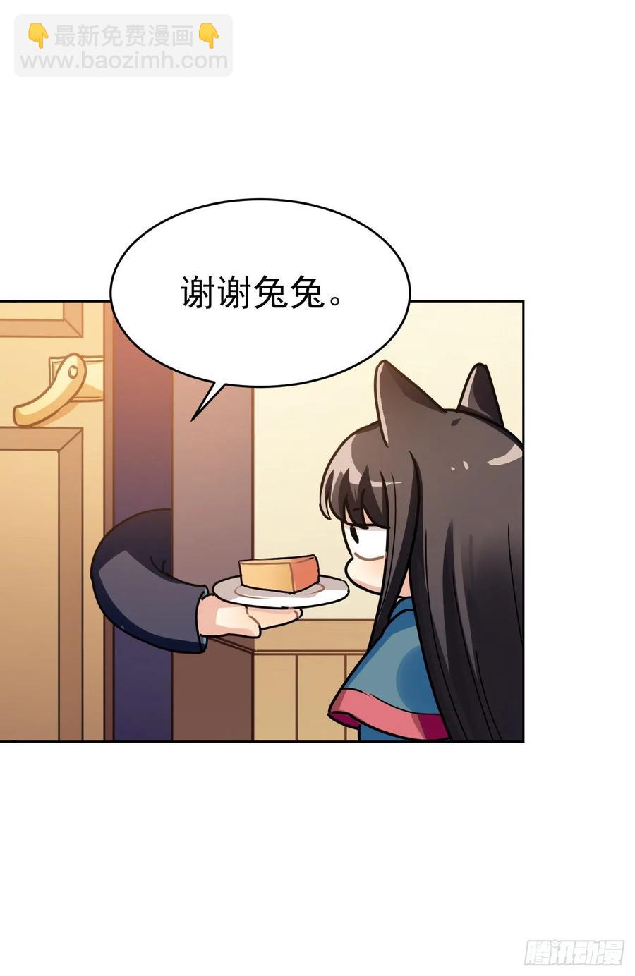 兔兔：我爸爸也是老师(并不)-第67话