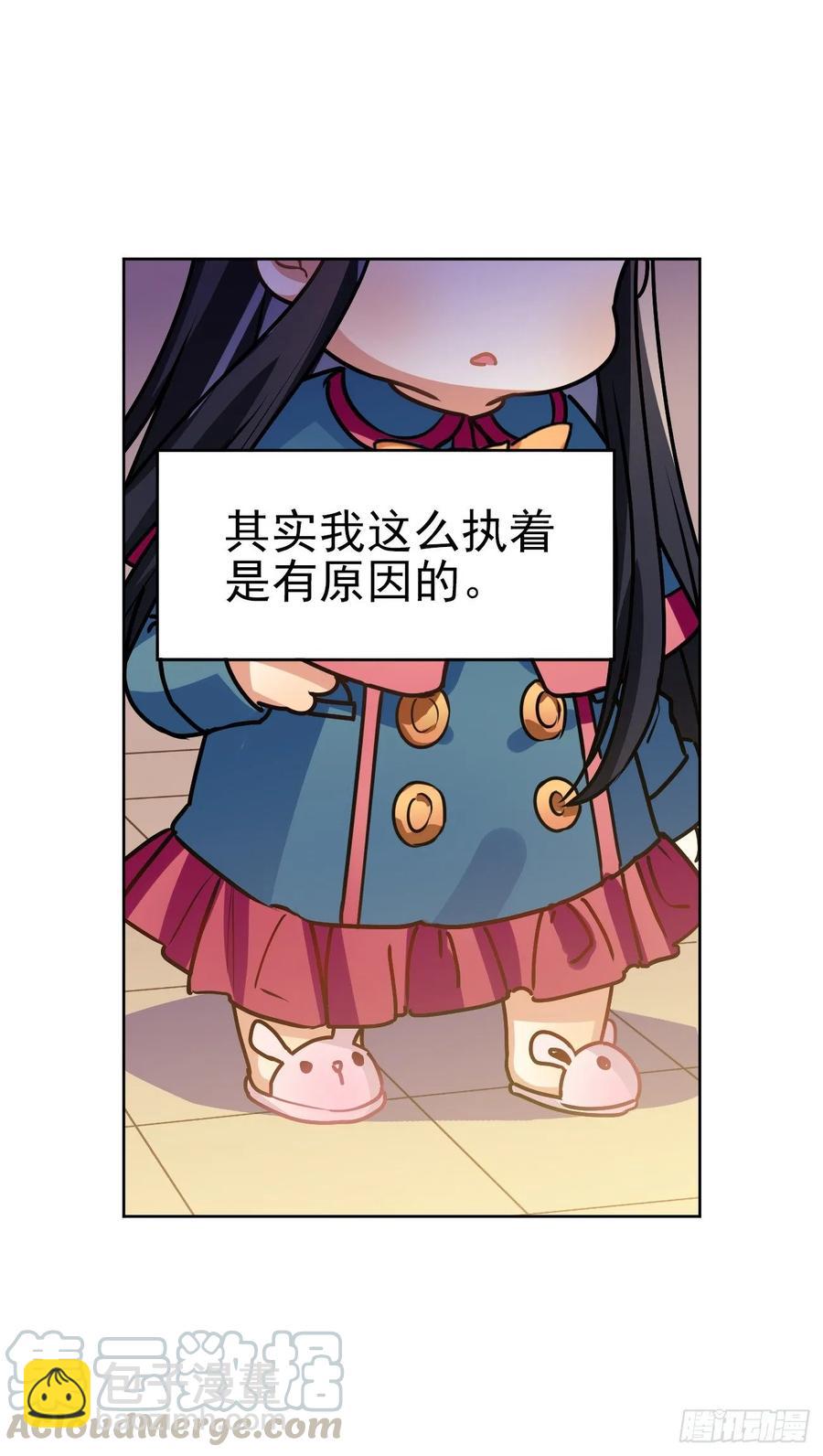 兔兔：我爸爸也是老师(并不)-第67话